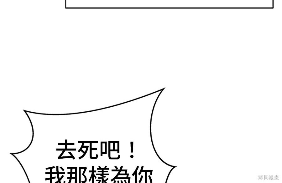 第262话 第57页