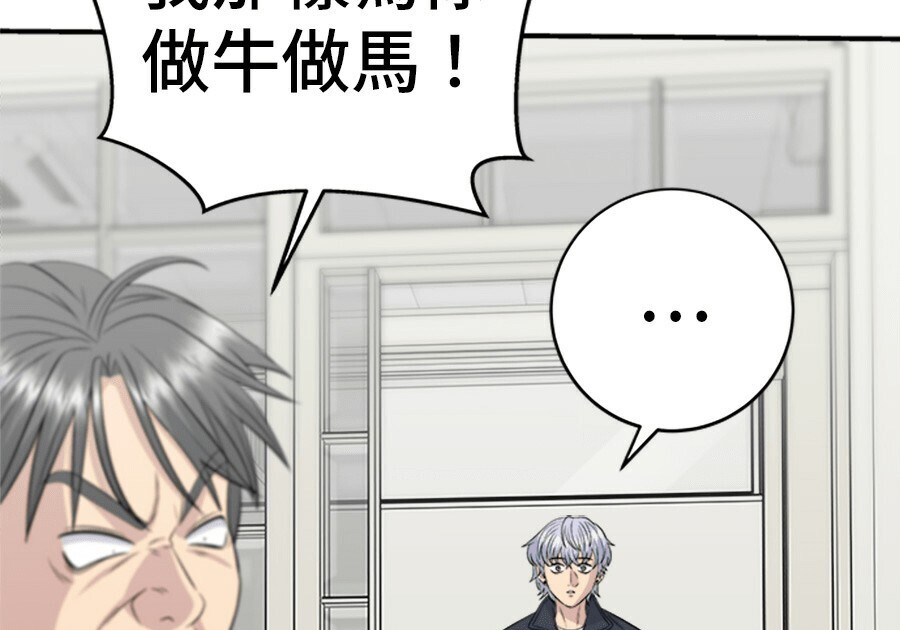 第262话 第58页