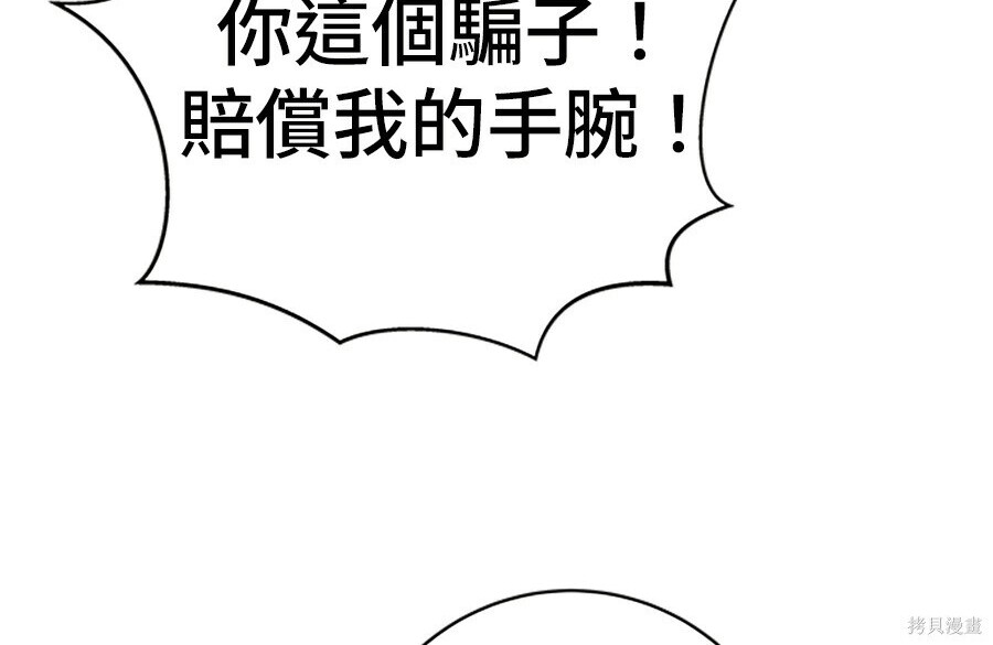 第262话 第61页