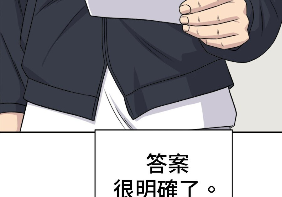 第262话 第68页