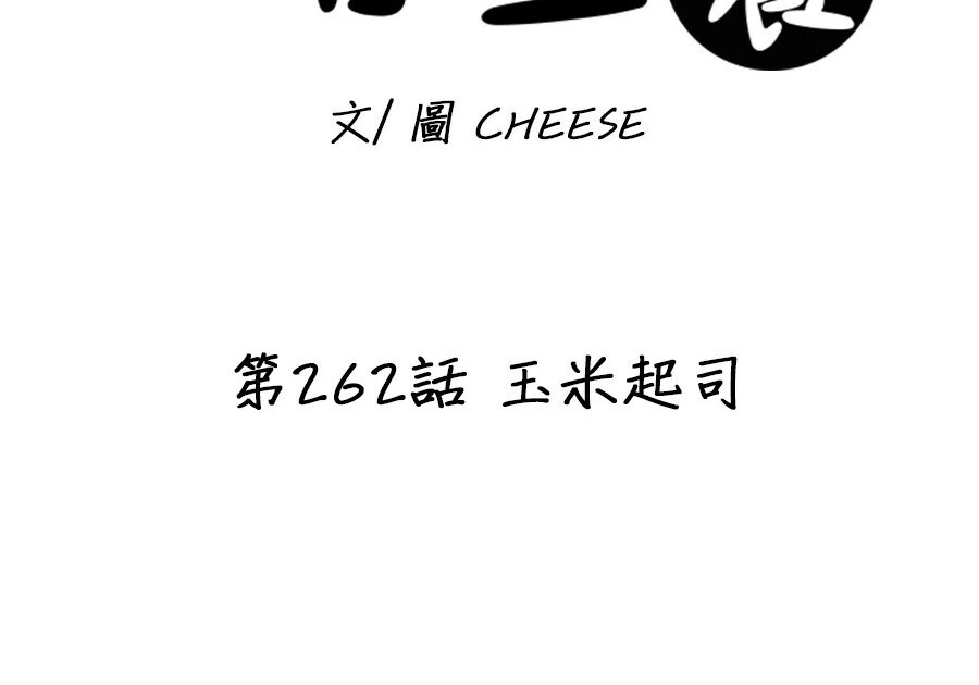 第262话 第87页