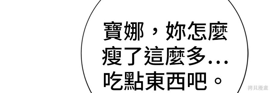 第262话 第97页
