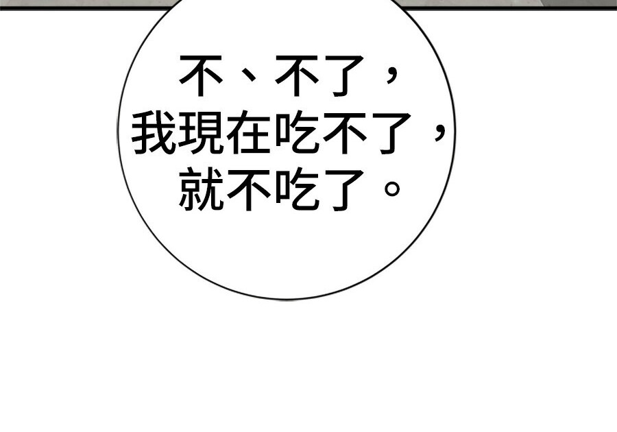 第262话 第100页