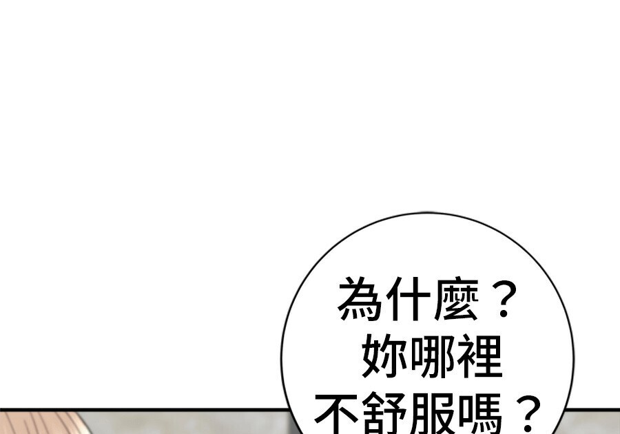 第262话 第102页