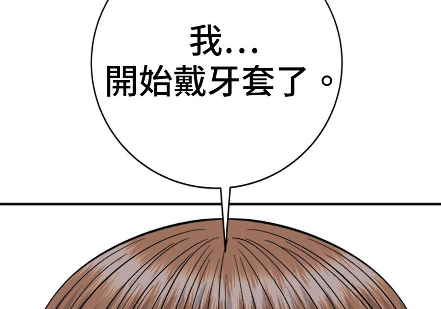 第262话 第108页