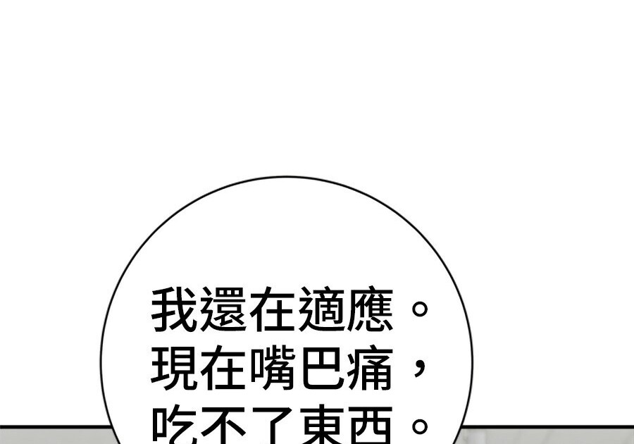 第262话 第111页