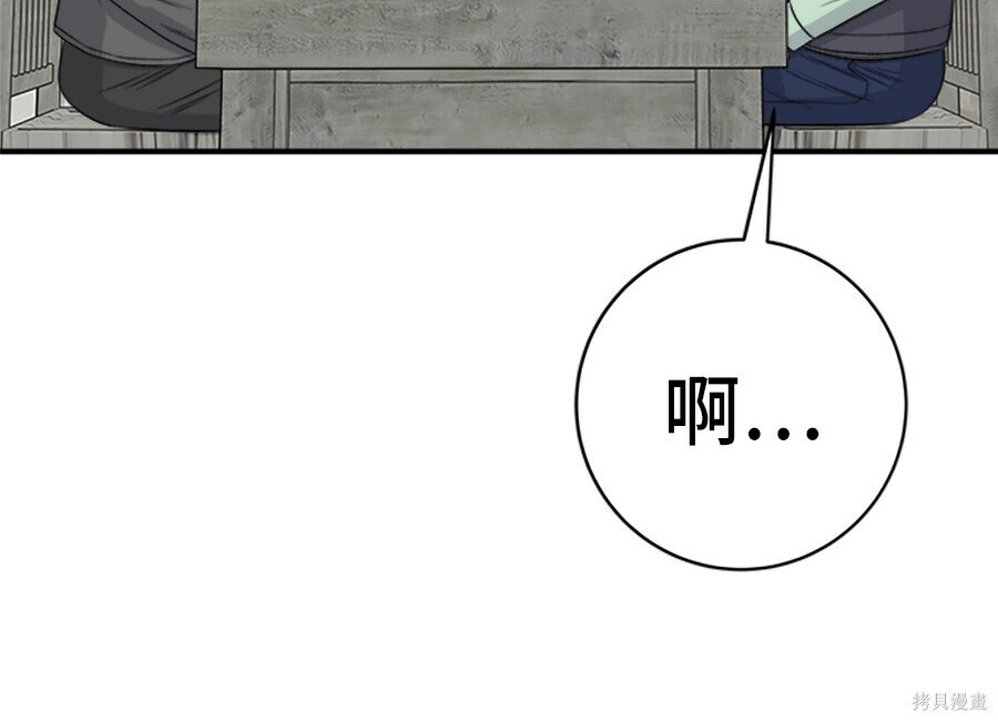 第262话 第113页