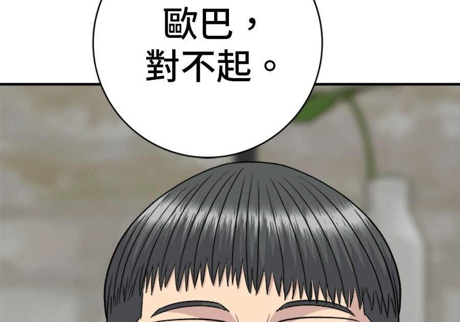 第262话 第115页