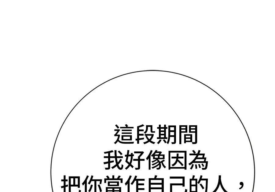第262话 第118页