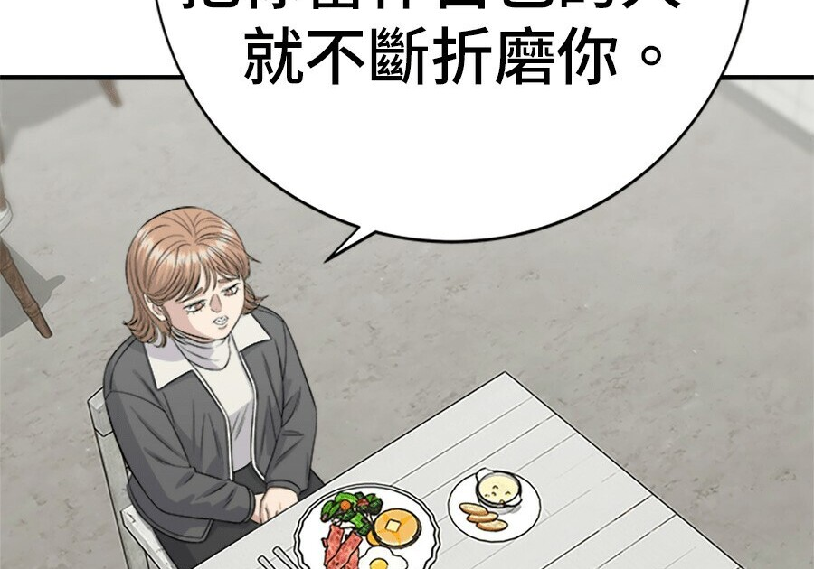 第262话 第119页