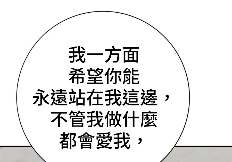 第262话 第122页