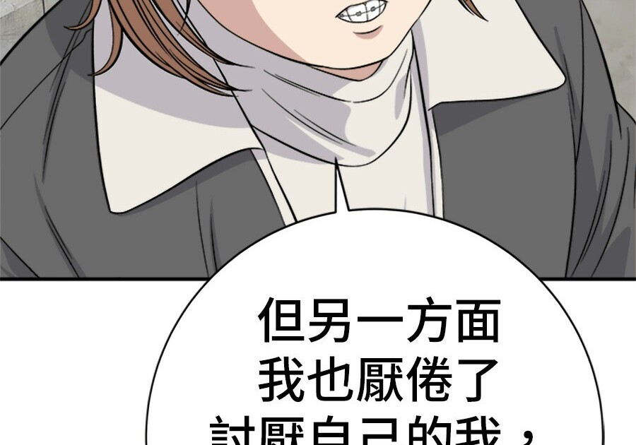 第262话 第124页