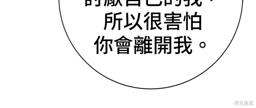 第262话 第125页