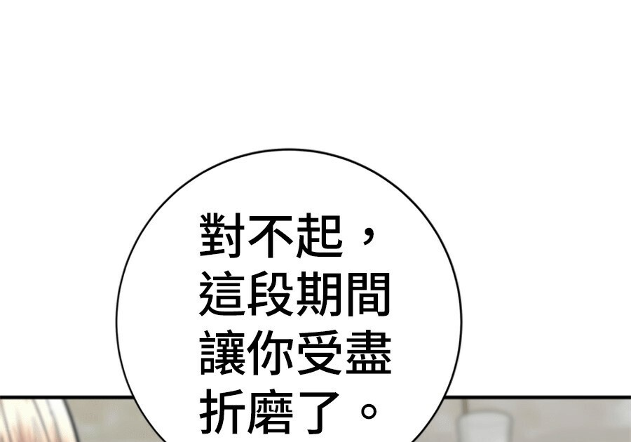 第262话 第126页