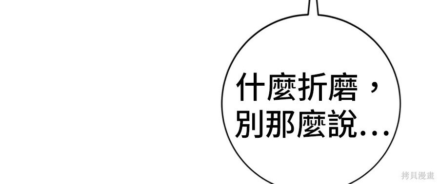 第262话 第129页