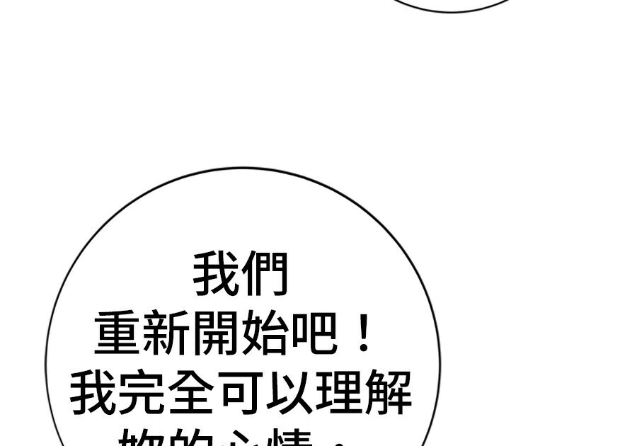 第262话 第130页