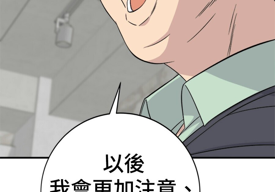 第262话 第132页