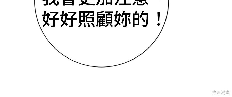 第262话 第133页