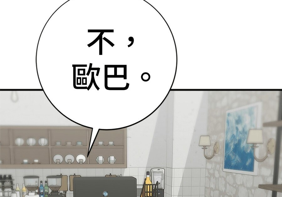 第262话 第135页