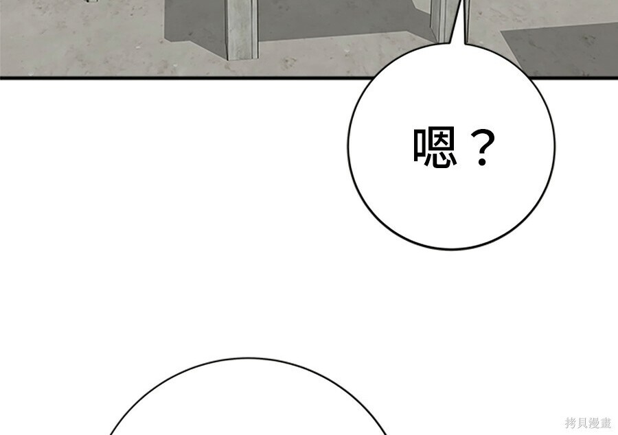 第262话 第137页