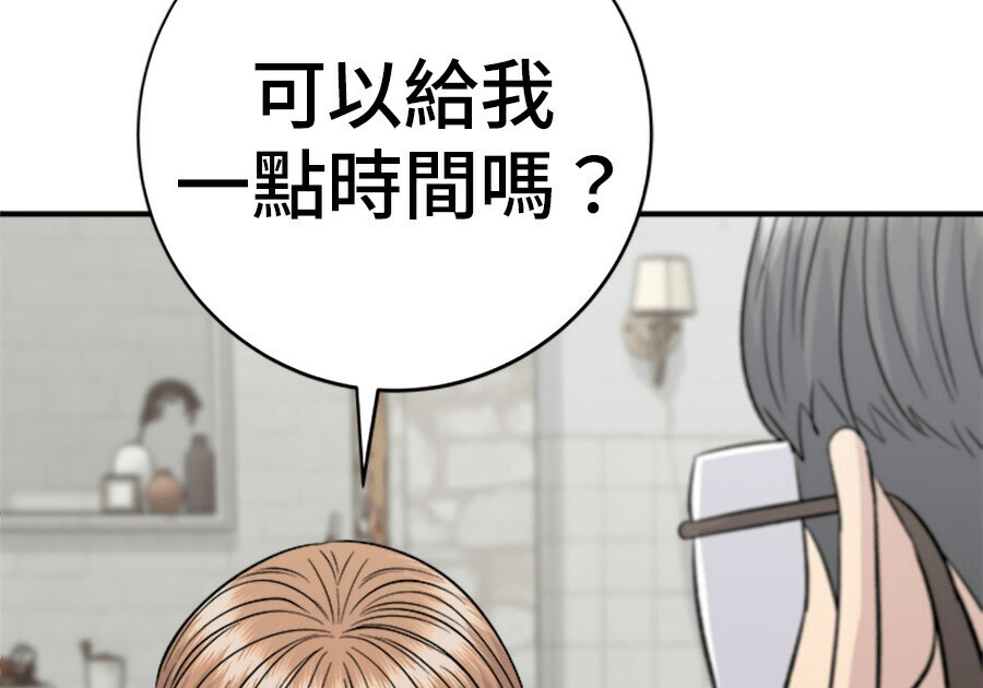 第262话 第138页