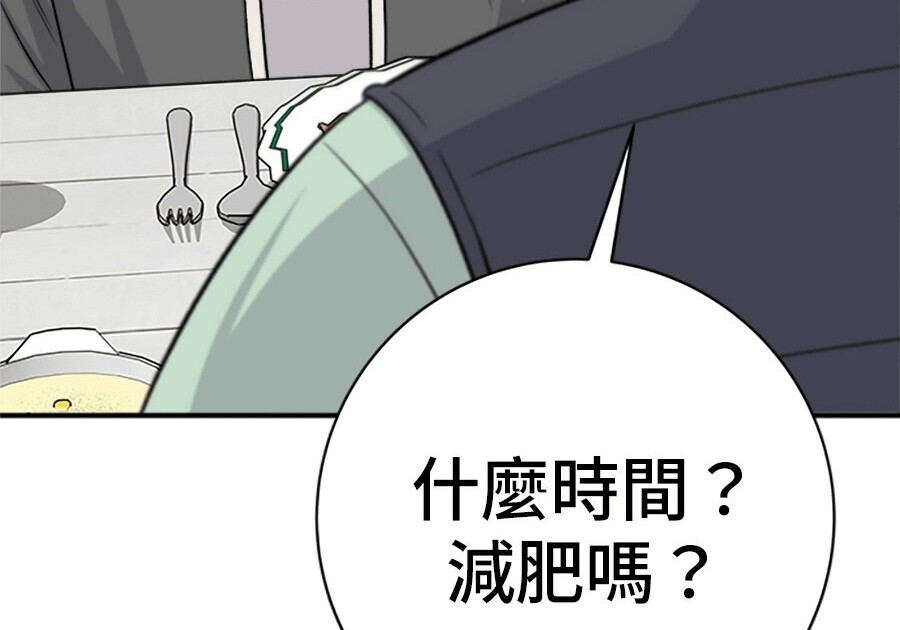 第262话 第140页