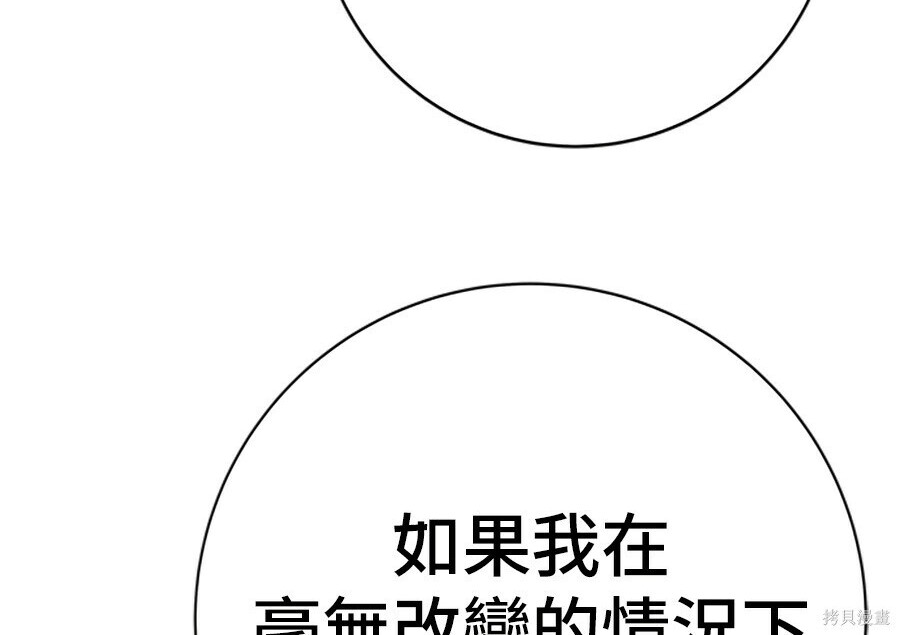 第262话 第141页