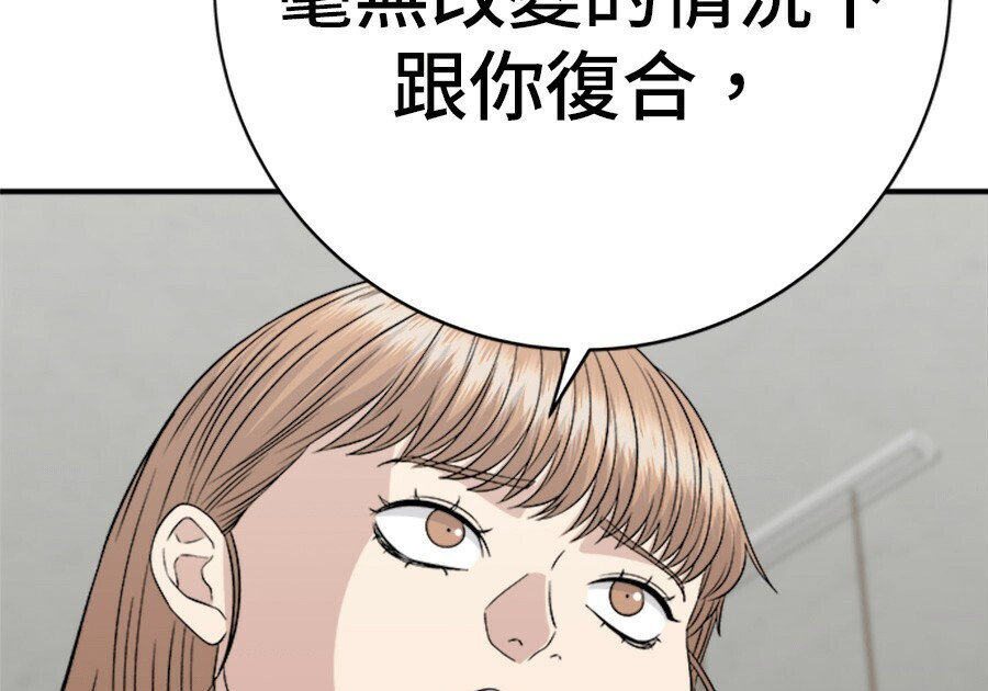 第262话 第142页