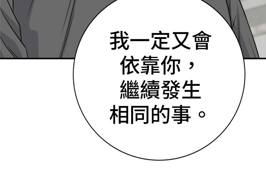 第262话 第144页