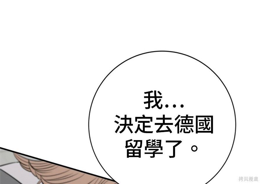 第262话 第145页