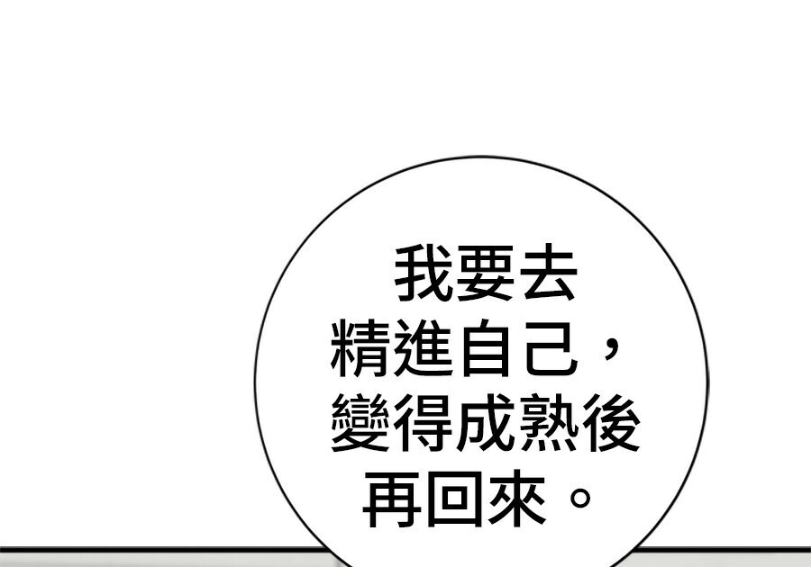第262话 第150页