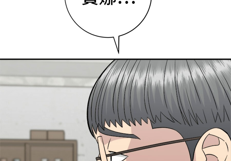 第262话 第154页