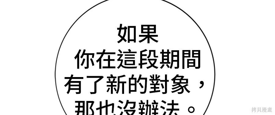 第262话 第157页