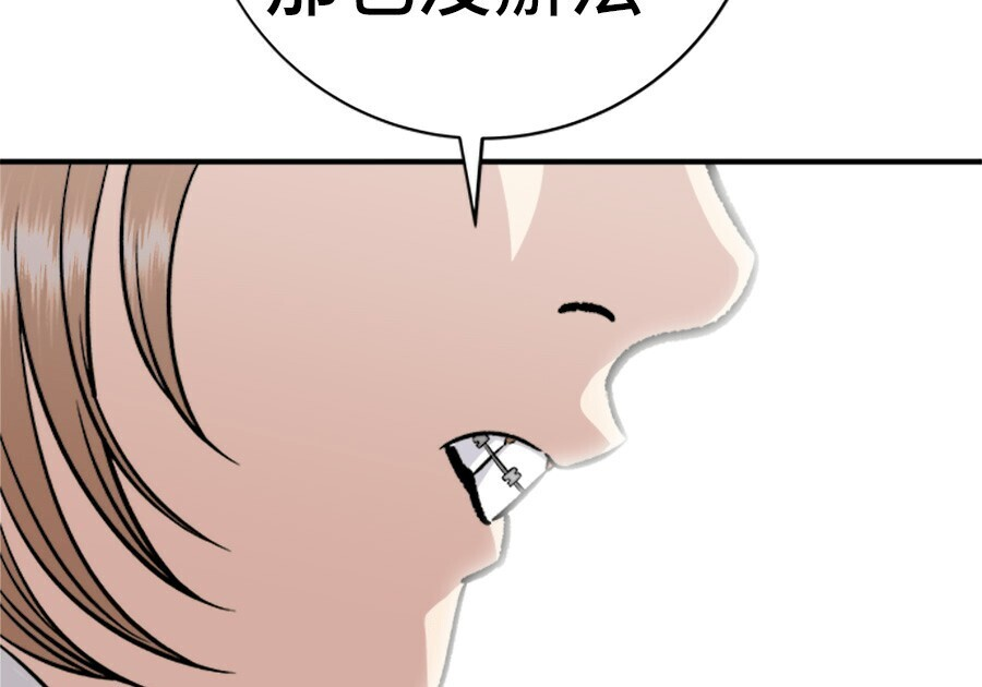 第262话 第158页
