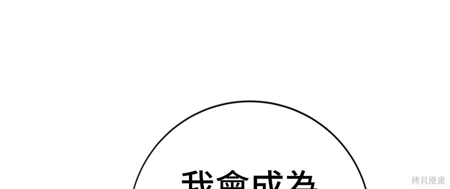 第262话 第161页