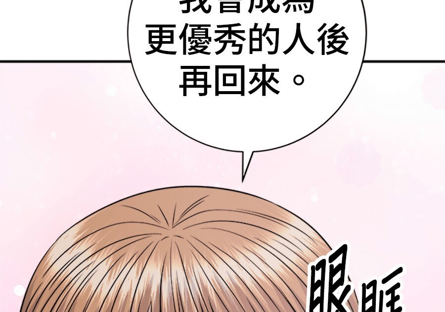 第262话 第162页
