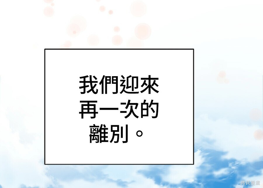 第262话 第173页