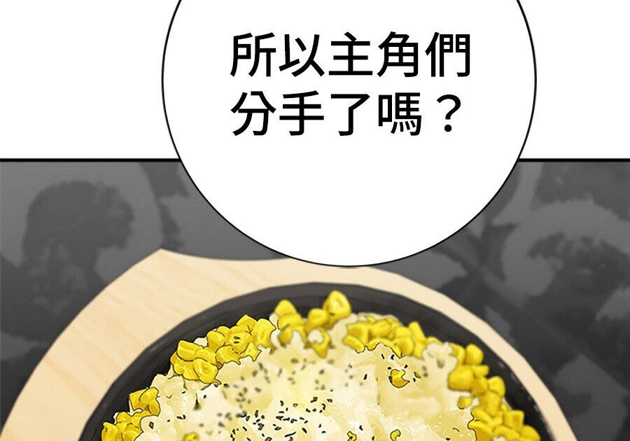 第262话 第179页