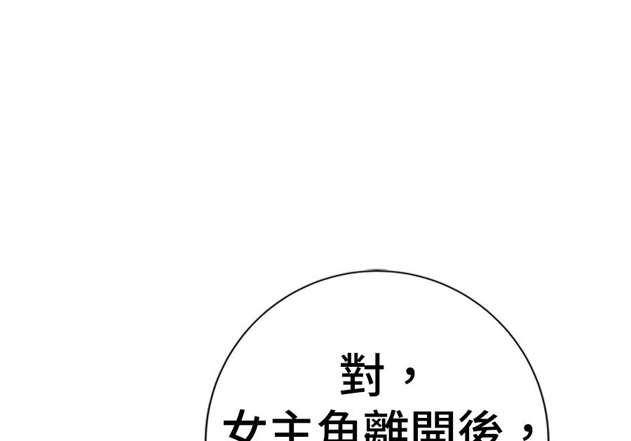 第262话 第182页
