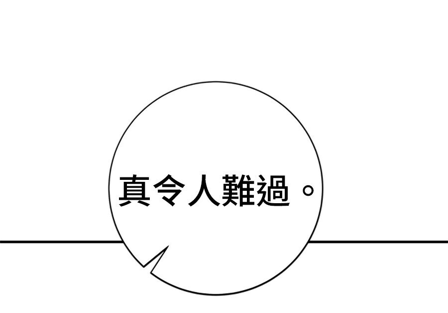 第262话 第186页