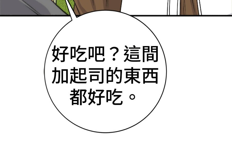 第262话 第196页
