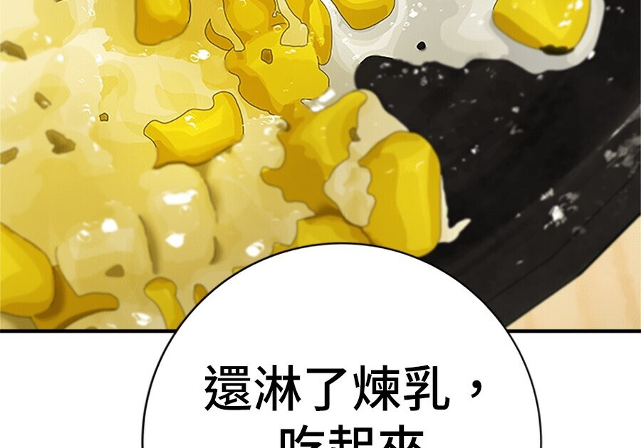 第262话 第200页