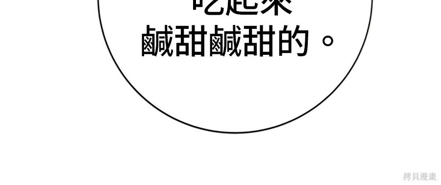 第262话 第201页