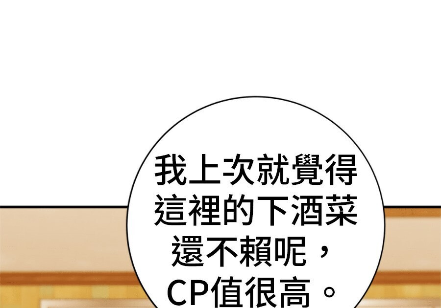 第262话 第202页