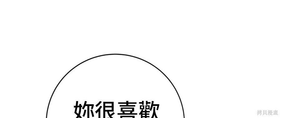 第262话 第205页