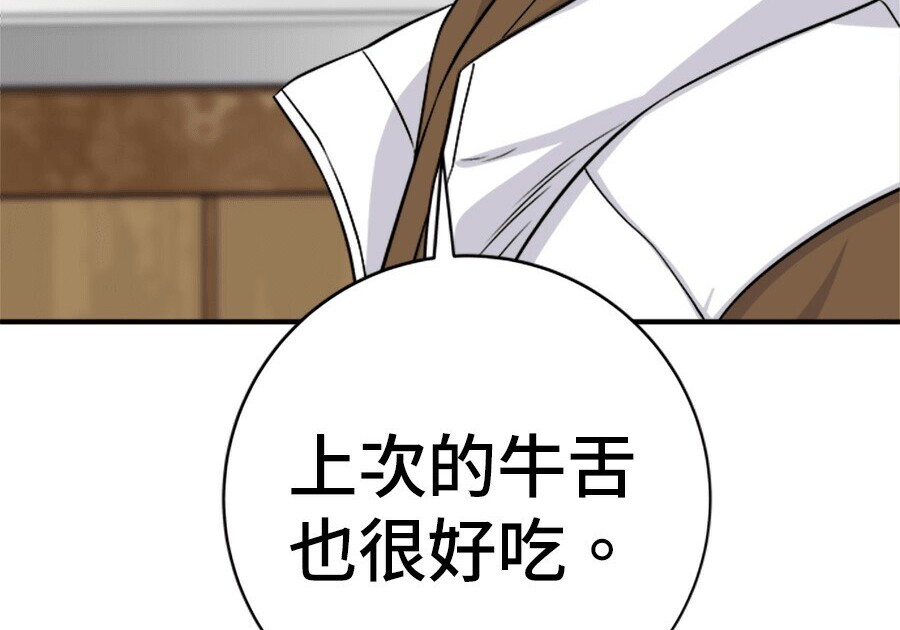 第262话 第208页