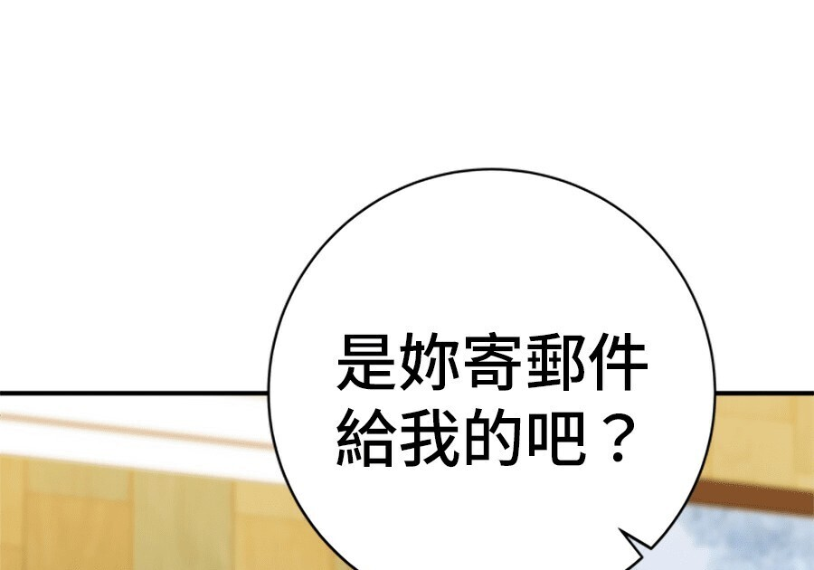 第262话 第234页
