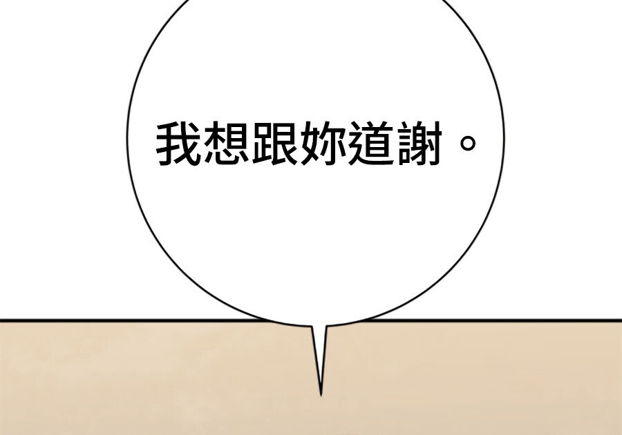 第262话 第238页