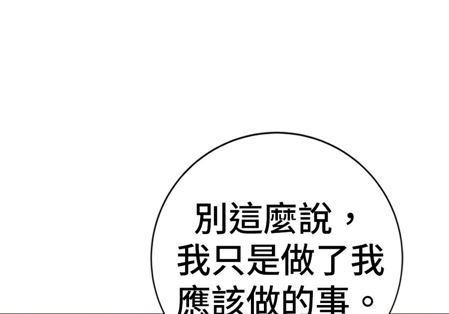 第262话 第242页