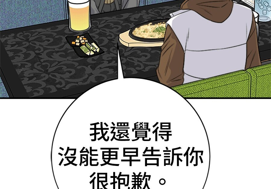 第262话 第244页